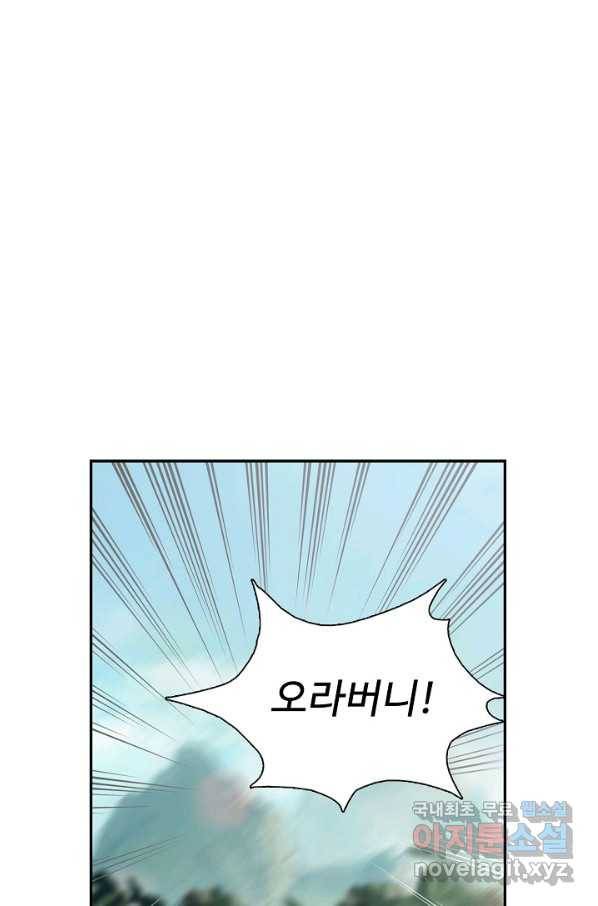 검역창궁 264화 19