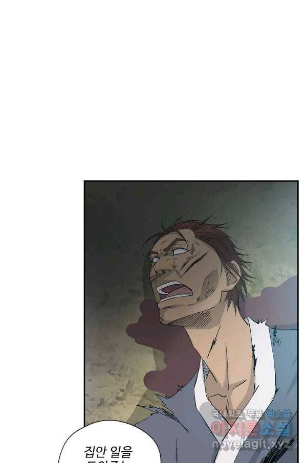 검역창궁 264화 22