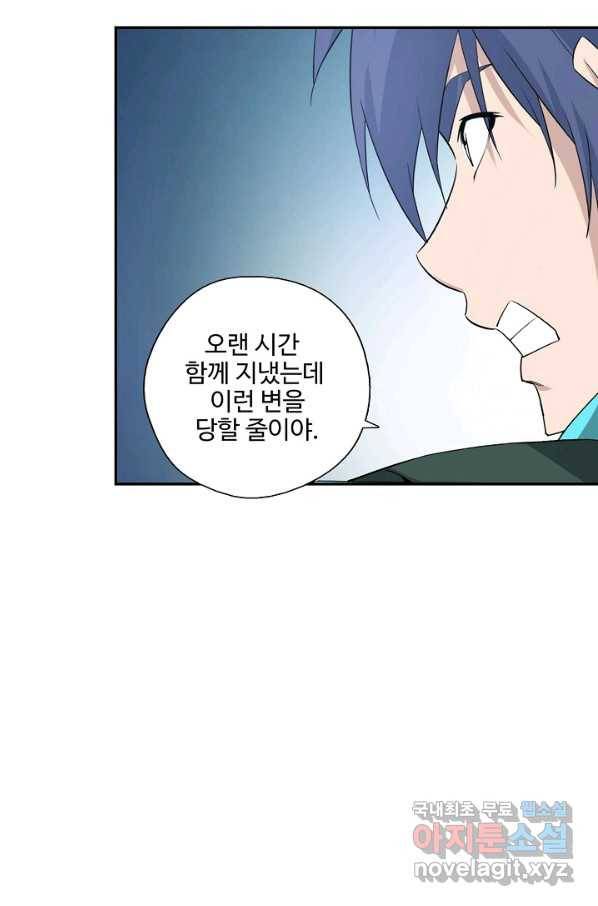 검역창궁 264화 25