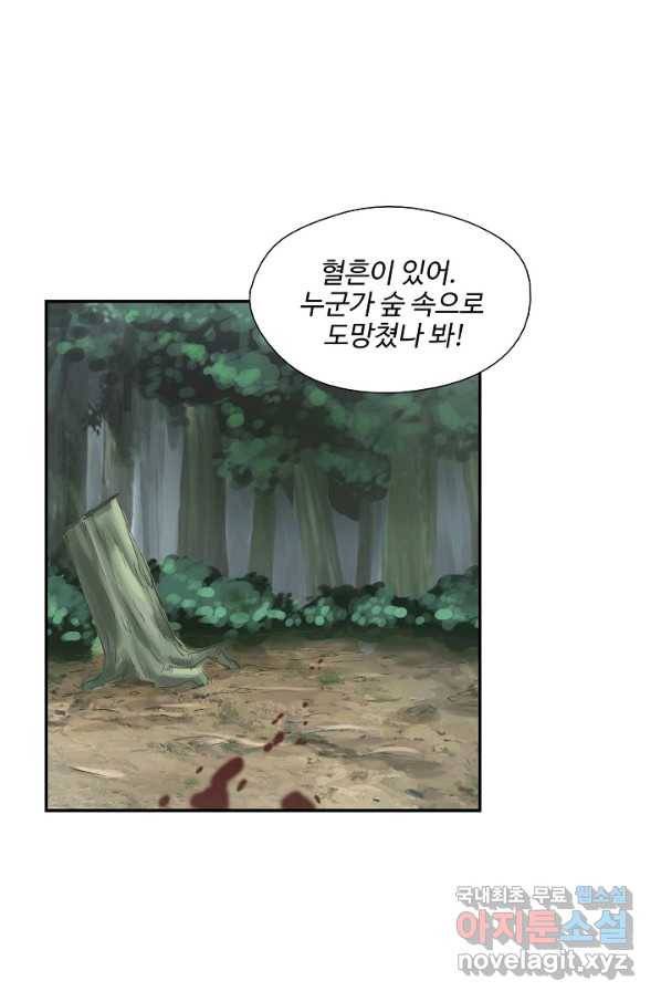 검역창궁 264화 28