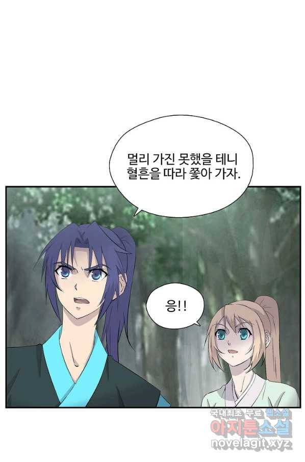 검역창궁 264화 29