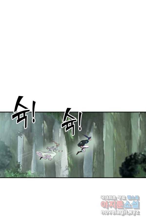 검역창궁 264화 30