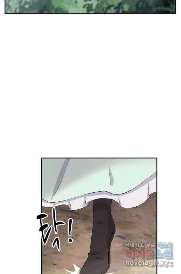 검역창궁 264화 32