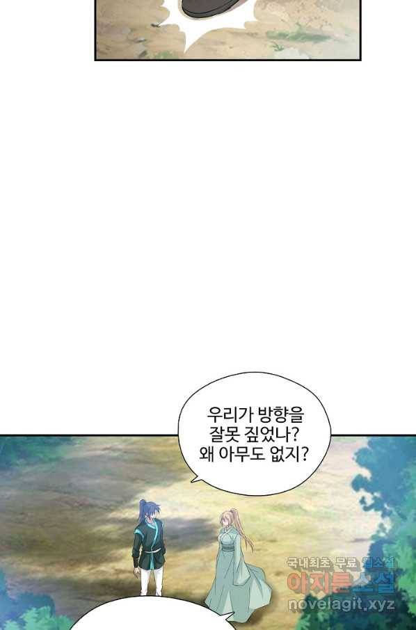 검역창궁 264화 33