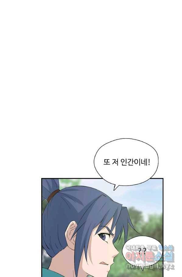 검역창궁 264화 36