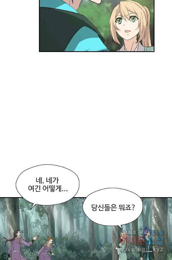 검역창궁 264화 37