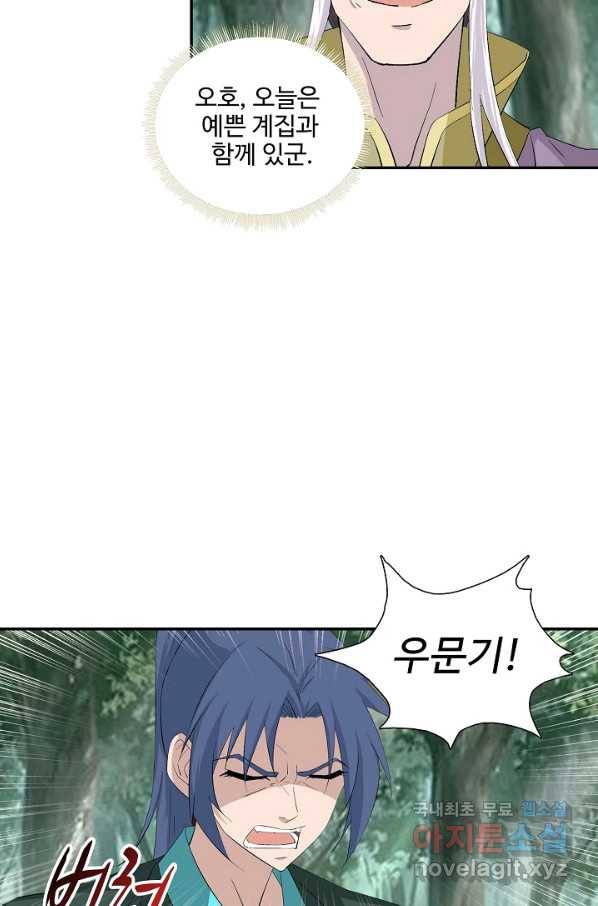검역창궁 264화 40