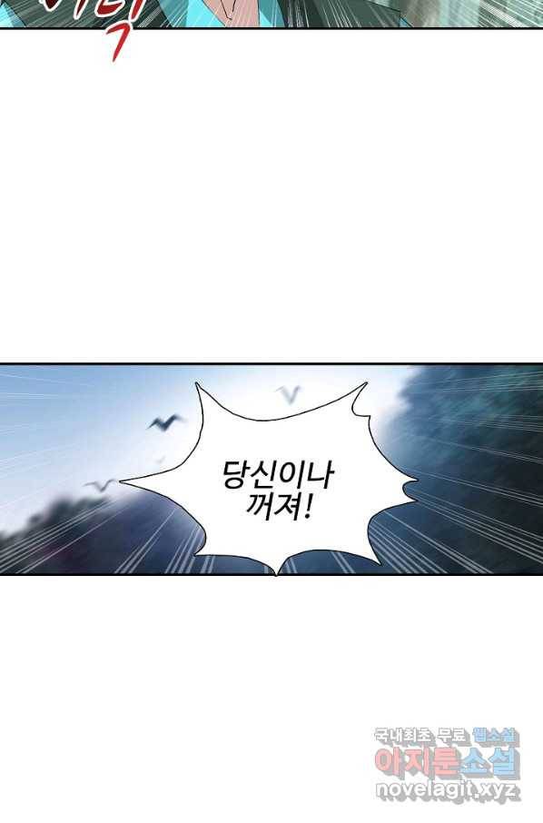 검역창궁 264화 41