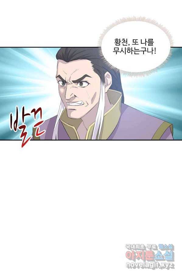 검역창궁 264화 42