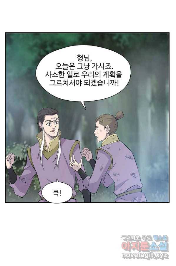 검역창궁 264화 43