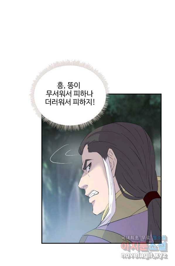 검역창궁 264화 44