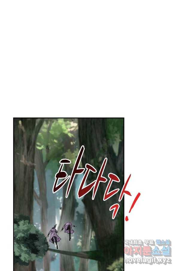 검역창궁 264화 45