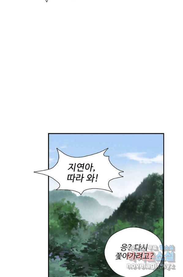 검역창궁 264화 49