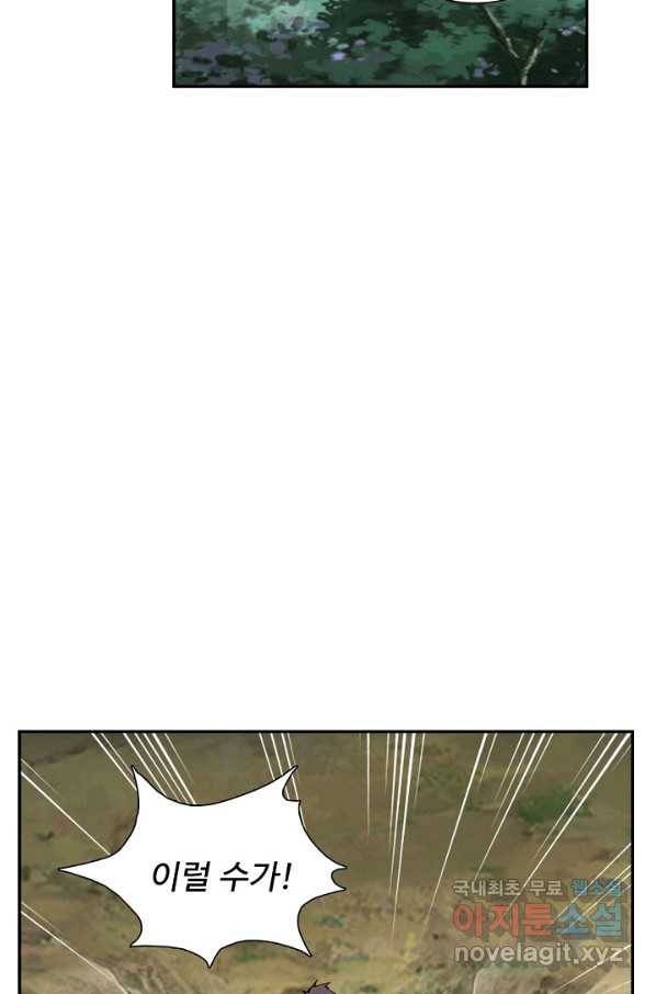 검역창궁 264화 50