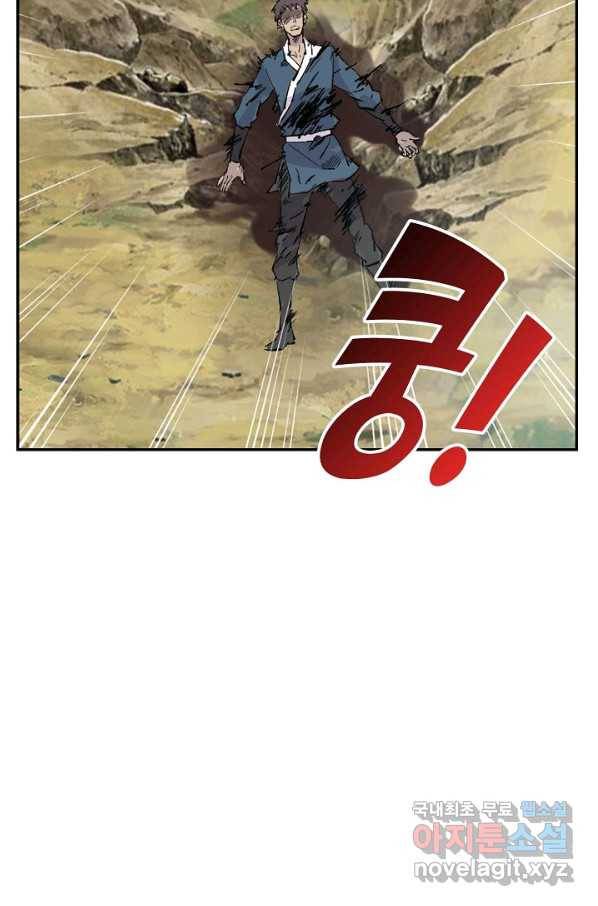 검역창궁 264화 51
