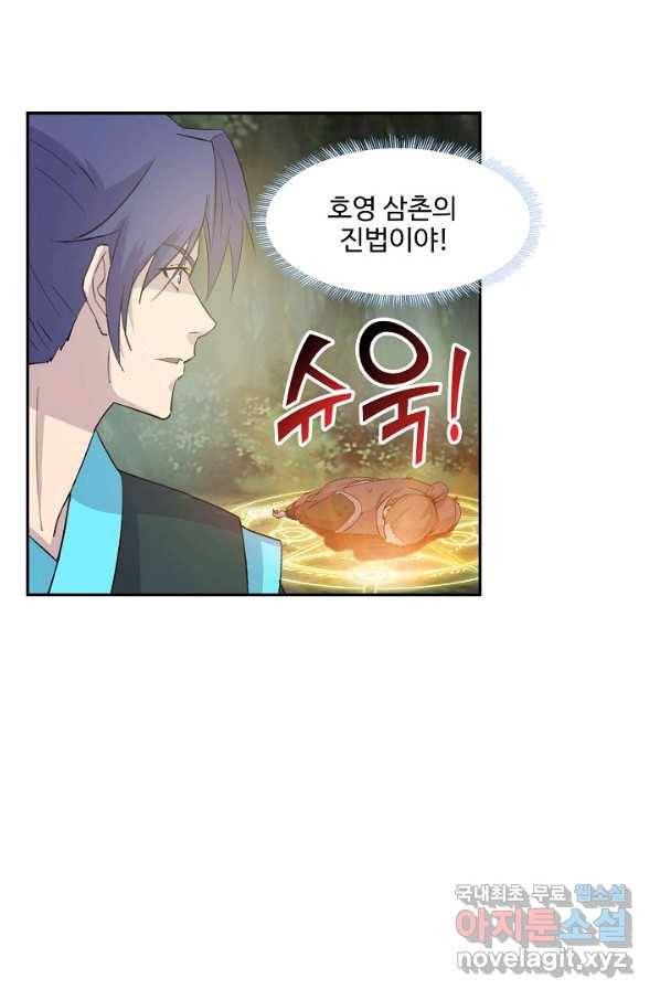 검역창궁 264화 54