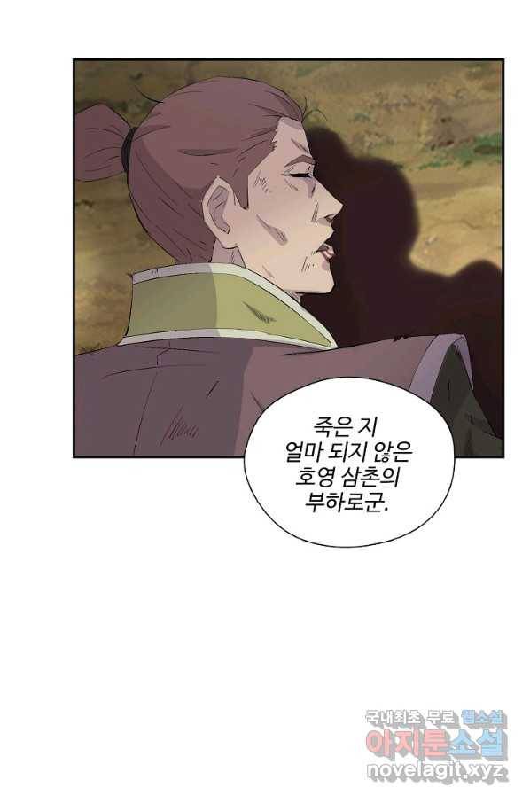 검역창궁 264화 55