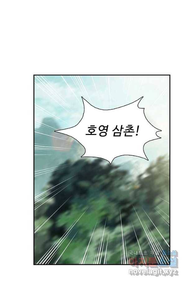 검역창궁 264화 57