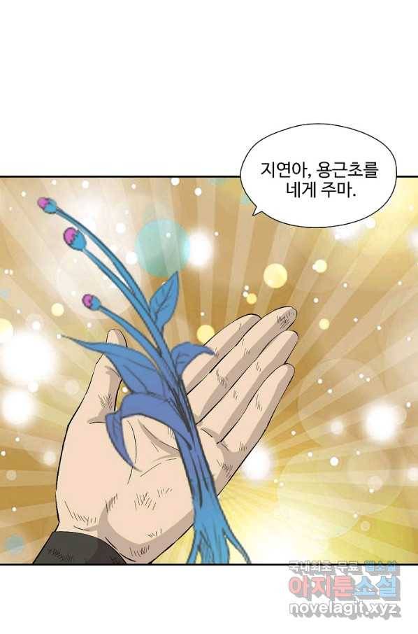 검역창궁 264화 65