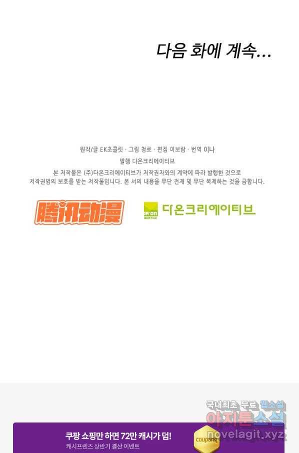 검역창궁 264화 68