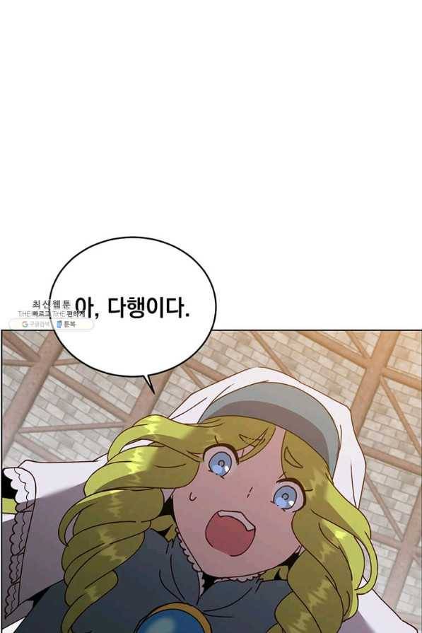 만렙 영웅님께서 귀환하신다! 96화 3