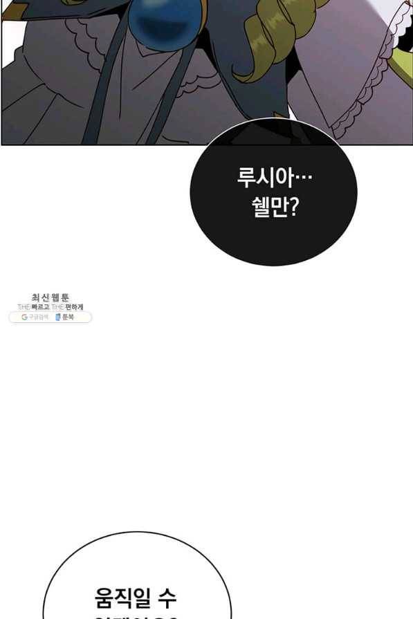 만렙 영웅님께서 귀환하신다! 96화 4