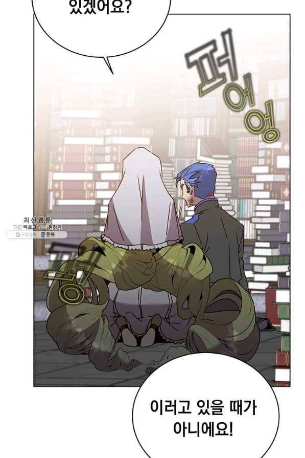 만렙 영웅님께서 귀환하신다! 96화 5