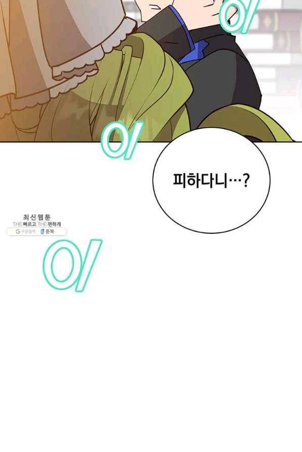 만렙 영웅님께서 귀환하신다! 96화 7