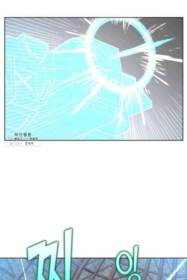 만렙 영웅님께서 귀환하신다! 96화 8