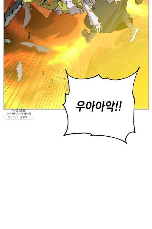 만렙 영웅님께서 귀환하신다! 96화 11