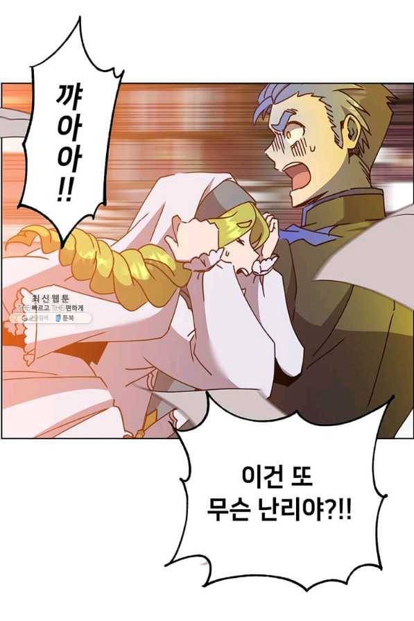 만렙 영웅님께서 귀환하신다! 96화 12