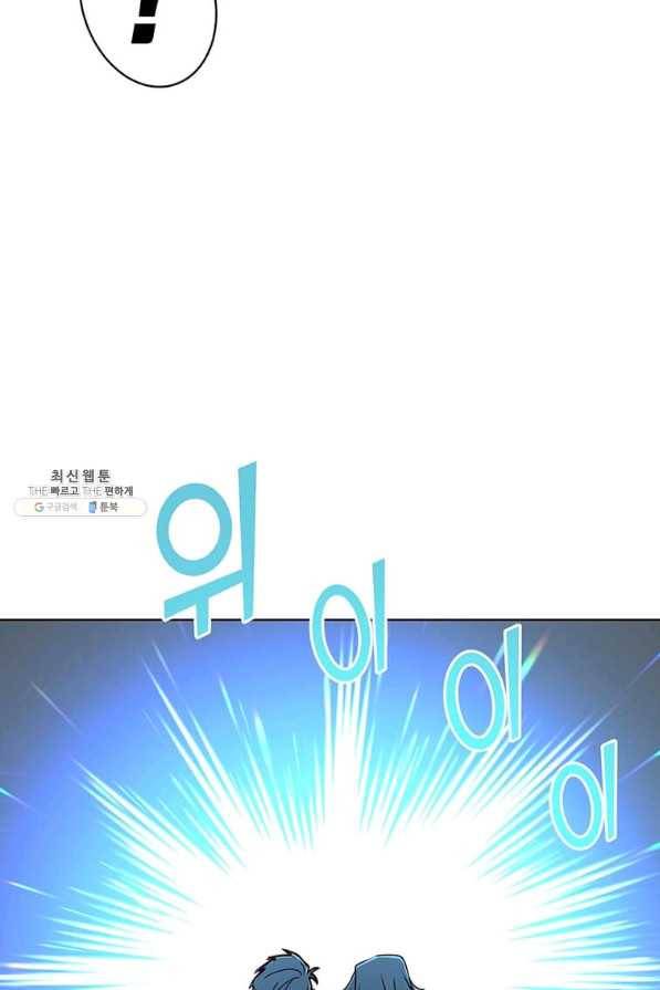 만렙 영웅님께서 귀환하신다! 96화 14