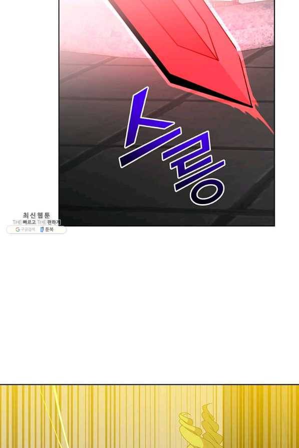 만렙 영웅님께서 귀환하신다! 96화 16