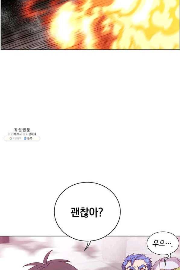 만렙 영웅님께서 귀환하신다! 96화 20