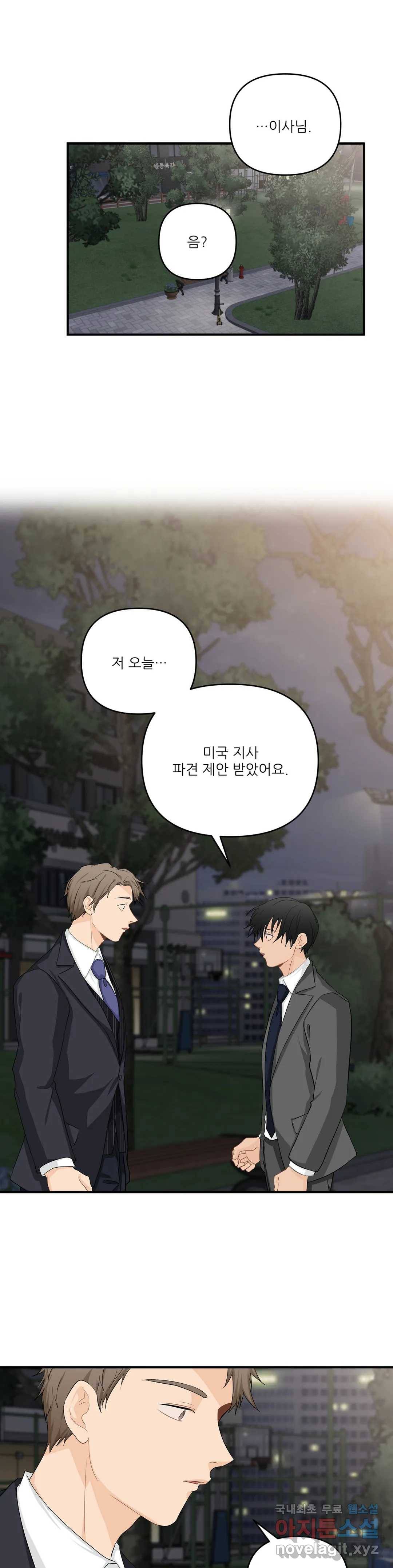 빅앤빅  56화 1