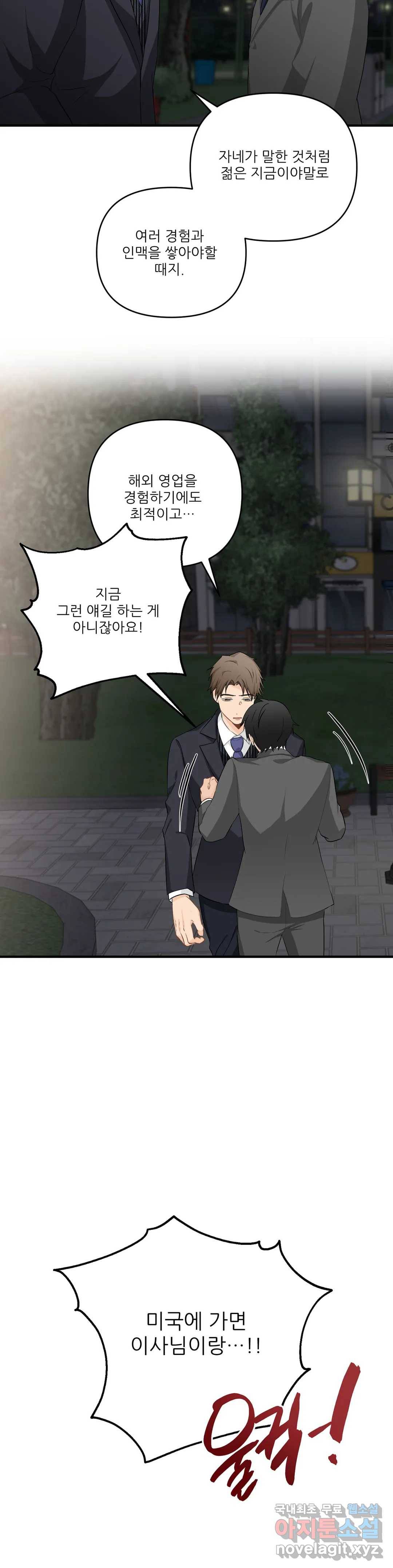 빅앤빅  56화 7