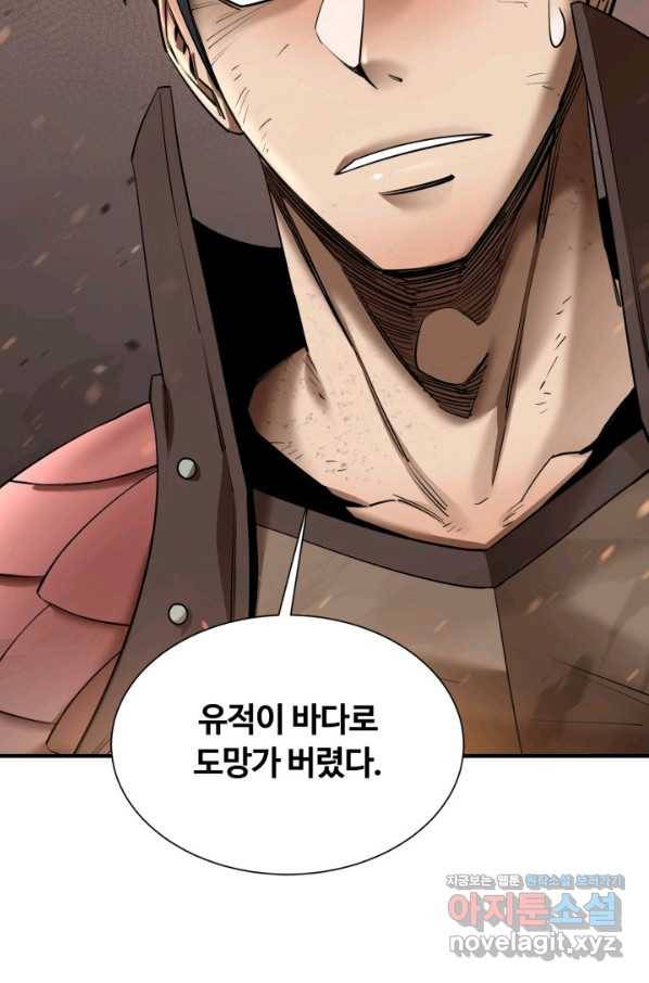 먹을수록 강해짐 68화 6