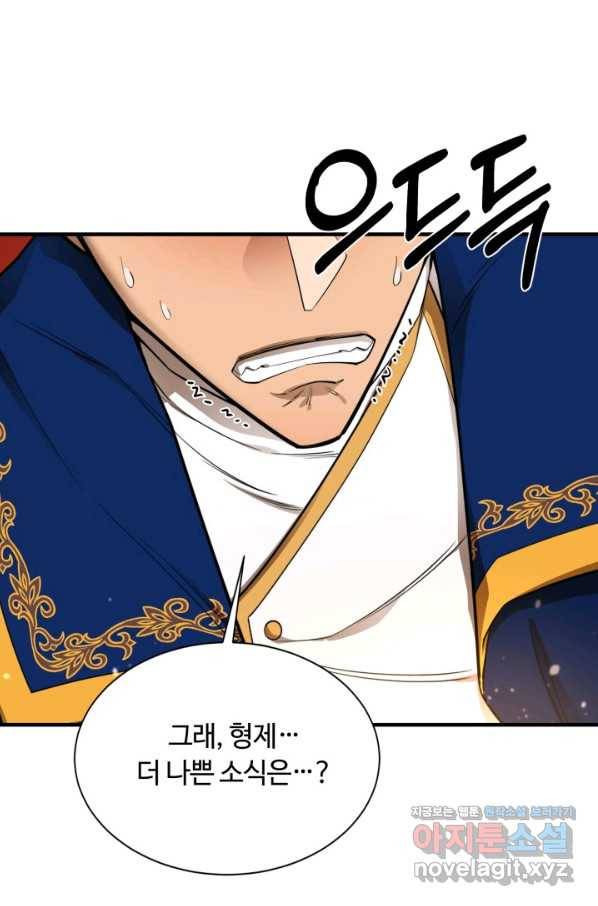 먹을수록 강해짐 68화 7