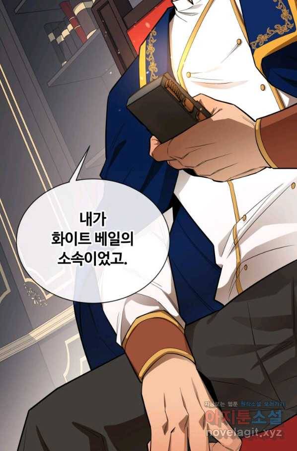 먹을수록 강해짐 68화 18