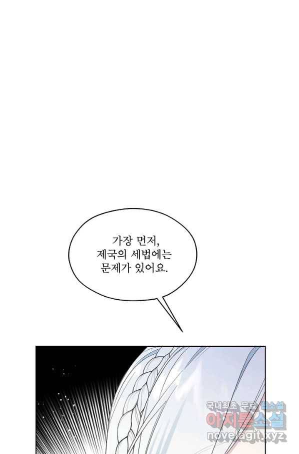 남주의 엄마가 되어버렸다 71화 4