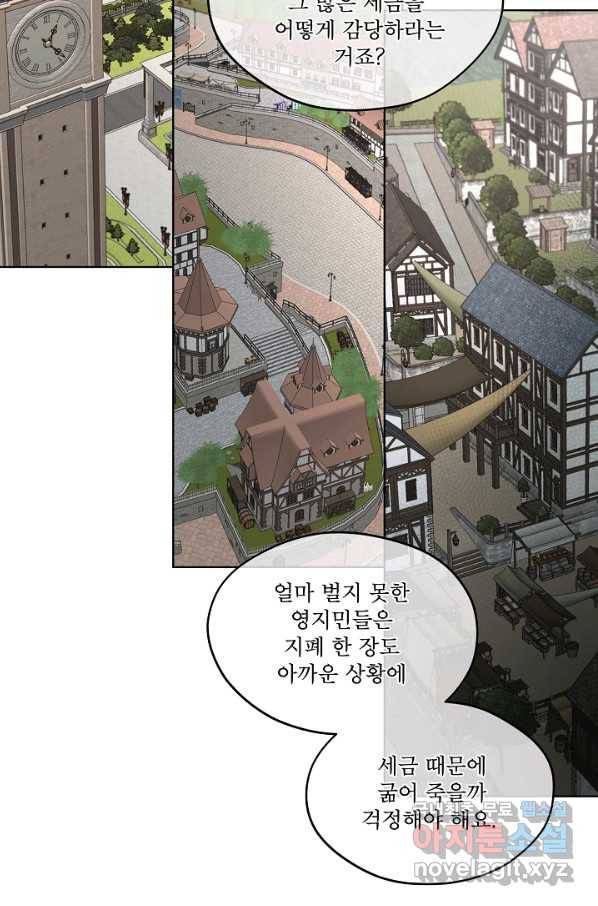 남주의 엄마가 되어버렸다 71화 9