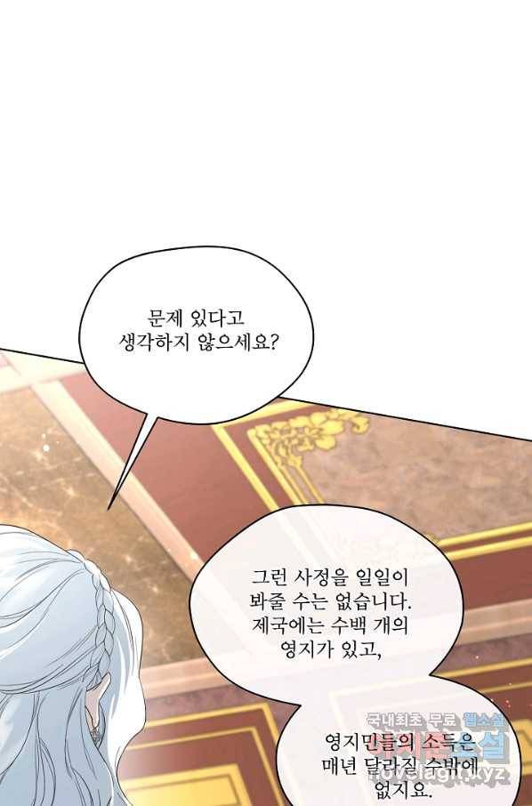 남주의 엄마가 되어버렸다 71화 10
