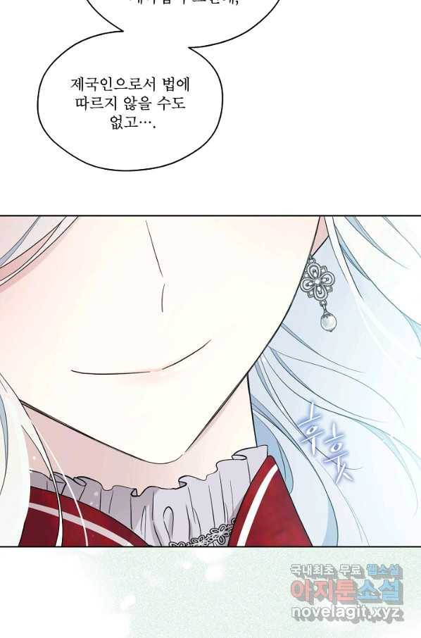 남주의 엄마가 되어버렸다 71화 16