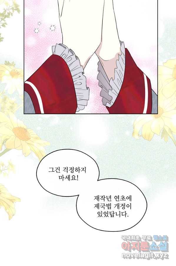 남주의 엄마가 되어버렸다 71화 18