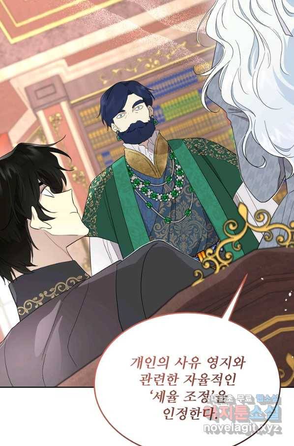 남주의 엄마가 되어버렸다 71화 20