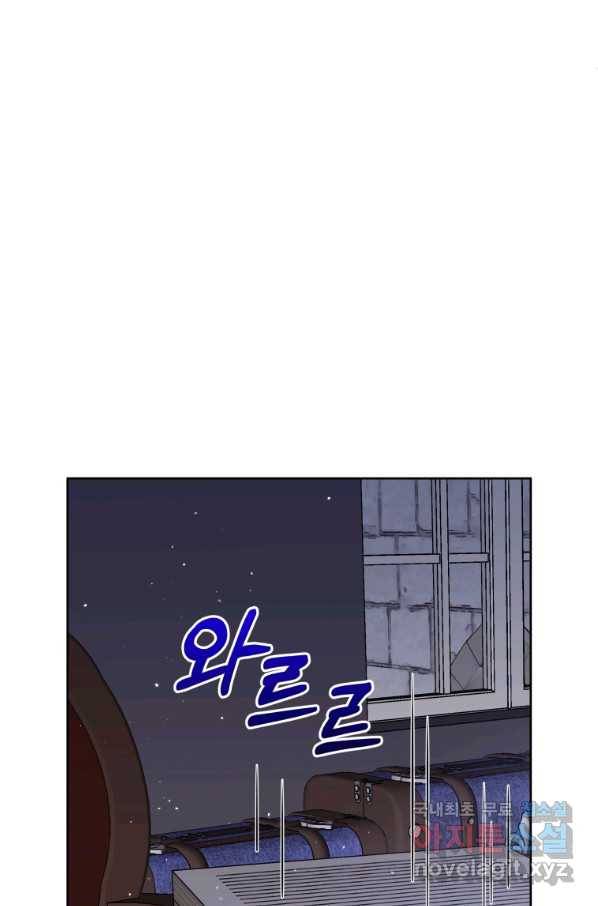 악녀인데 남주를 주워버렸다 30화 5