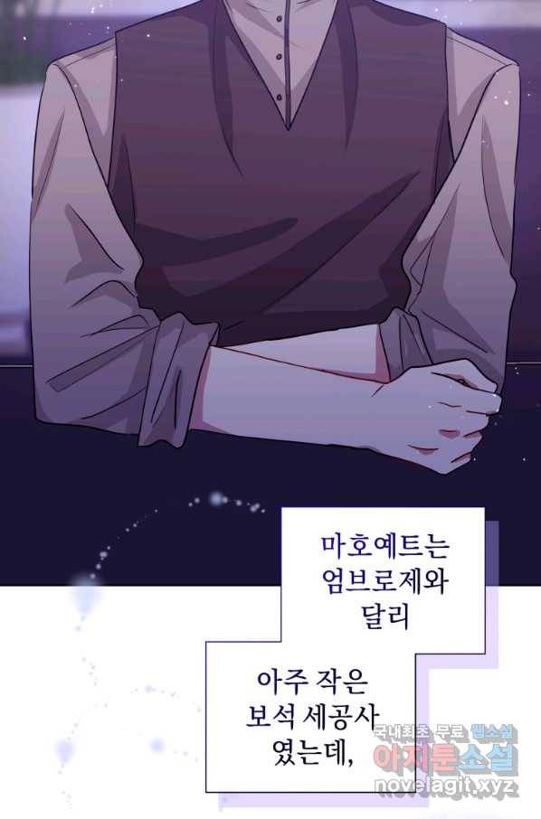 악녀인데 남주를 주워버렸다 30화 33