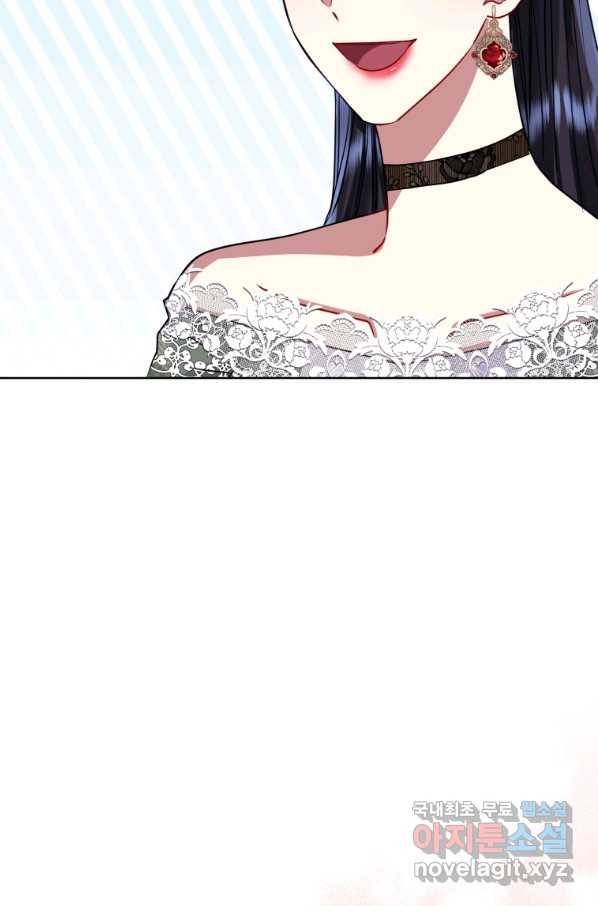 악녀인데 남주를 주워버렸다 30화 42