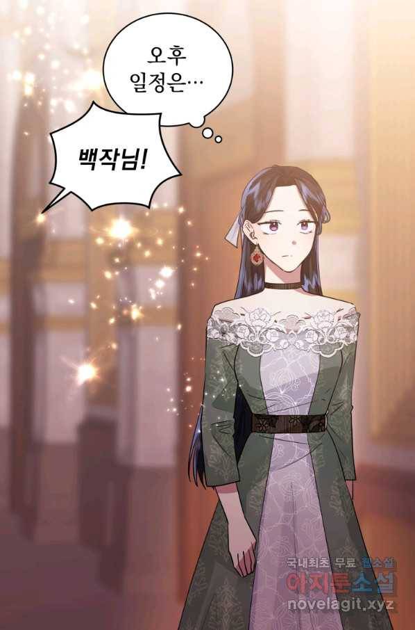 악녀인데 남주를 주워버렸다 30화 52