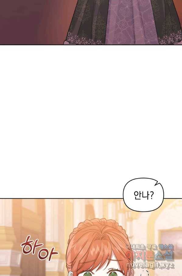 악녀인데 남주를 주워버렸다 30화 53